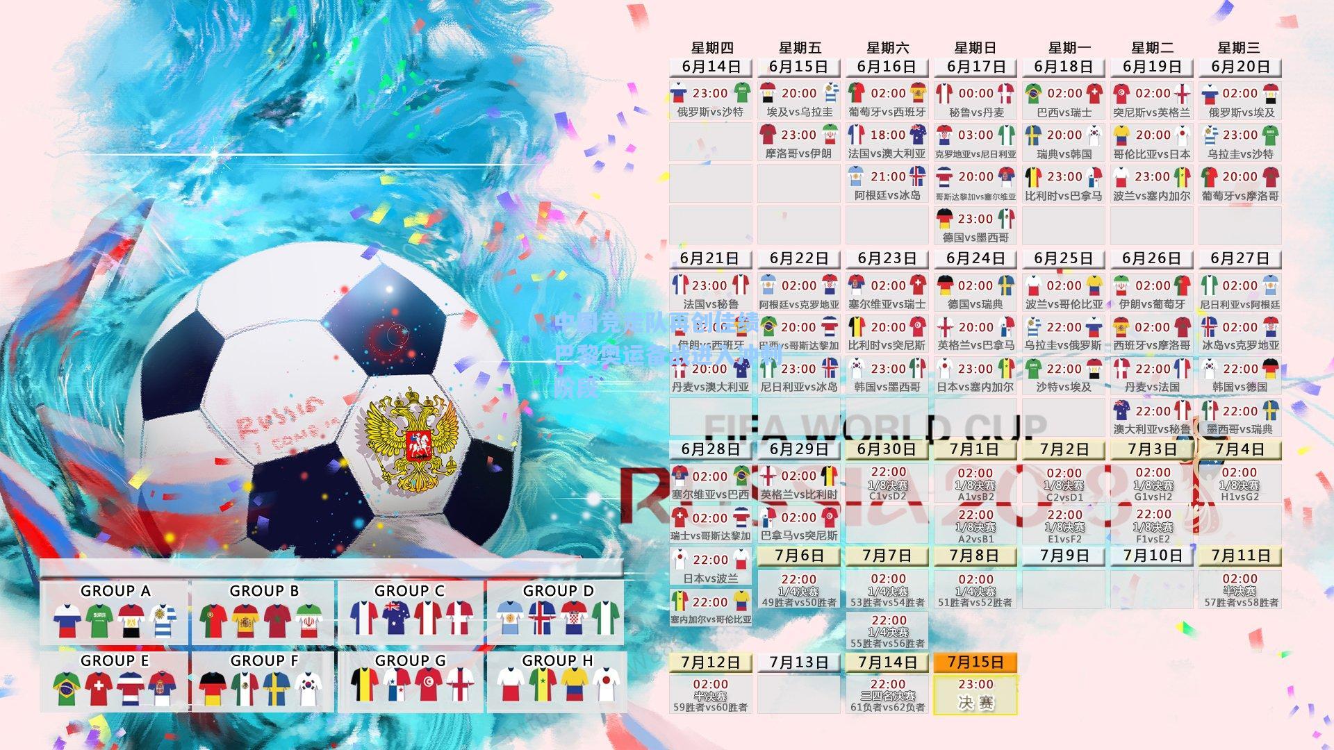 中国竞走队再创佳绩 巴黎奥运备战进入冲刺阶段