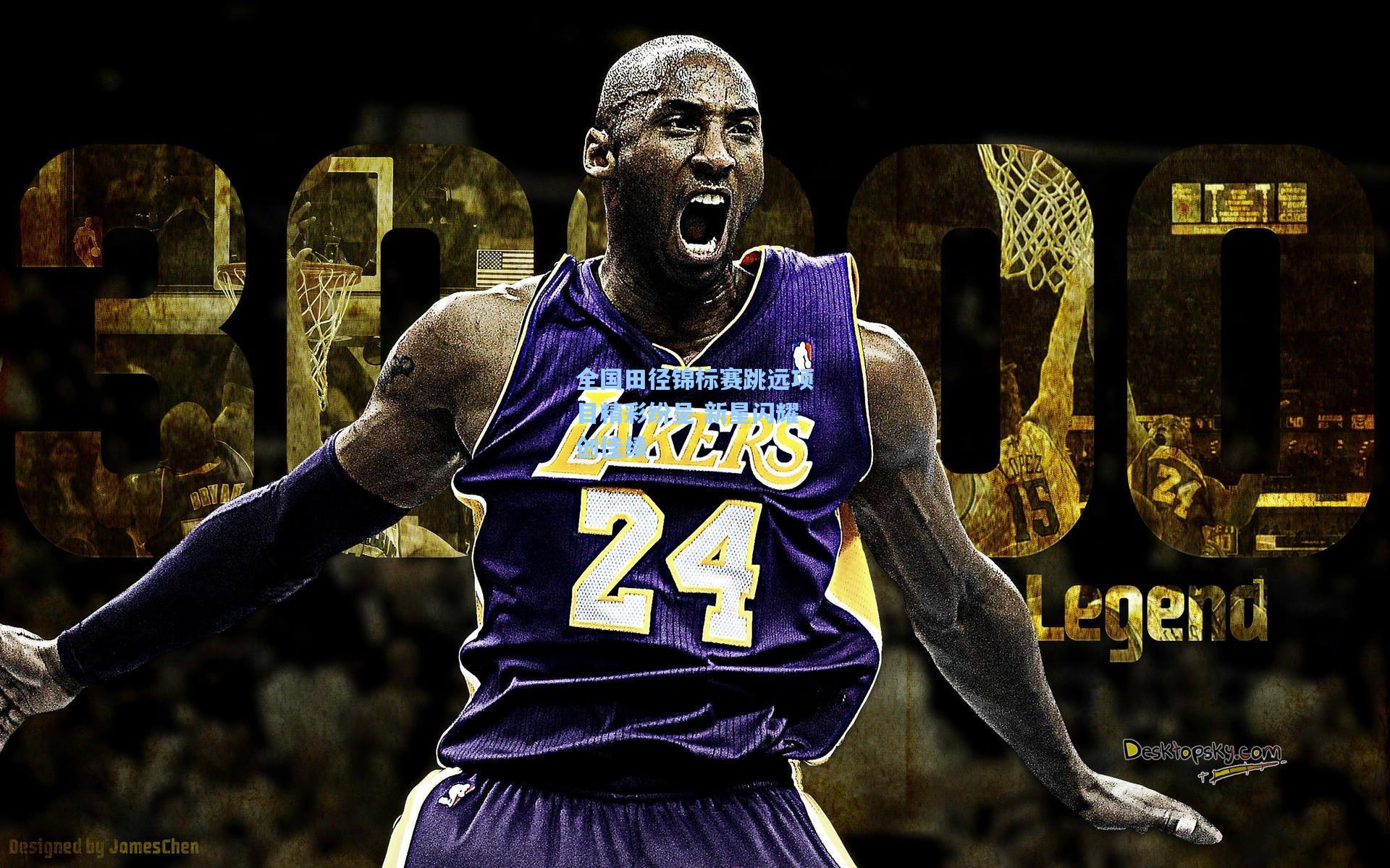 全国田径锦标赛跳远项目精彩纷呈 新星闪耀创佳绩