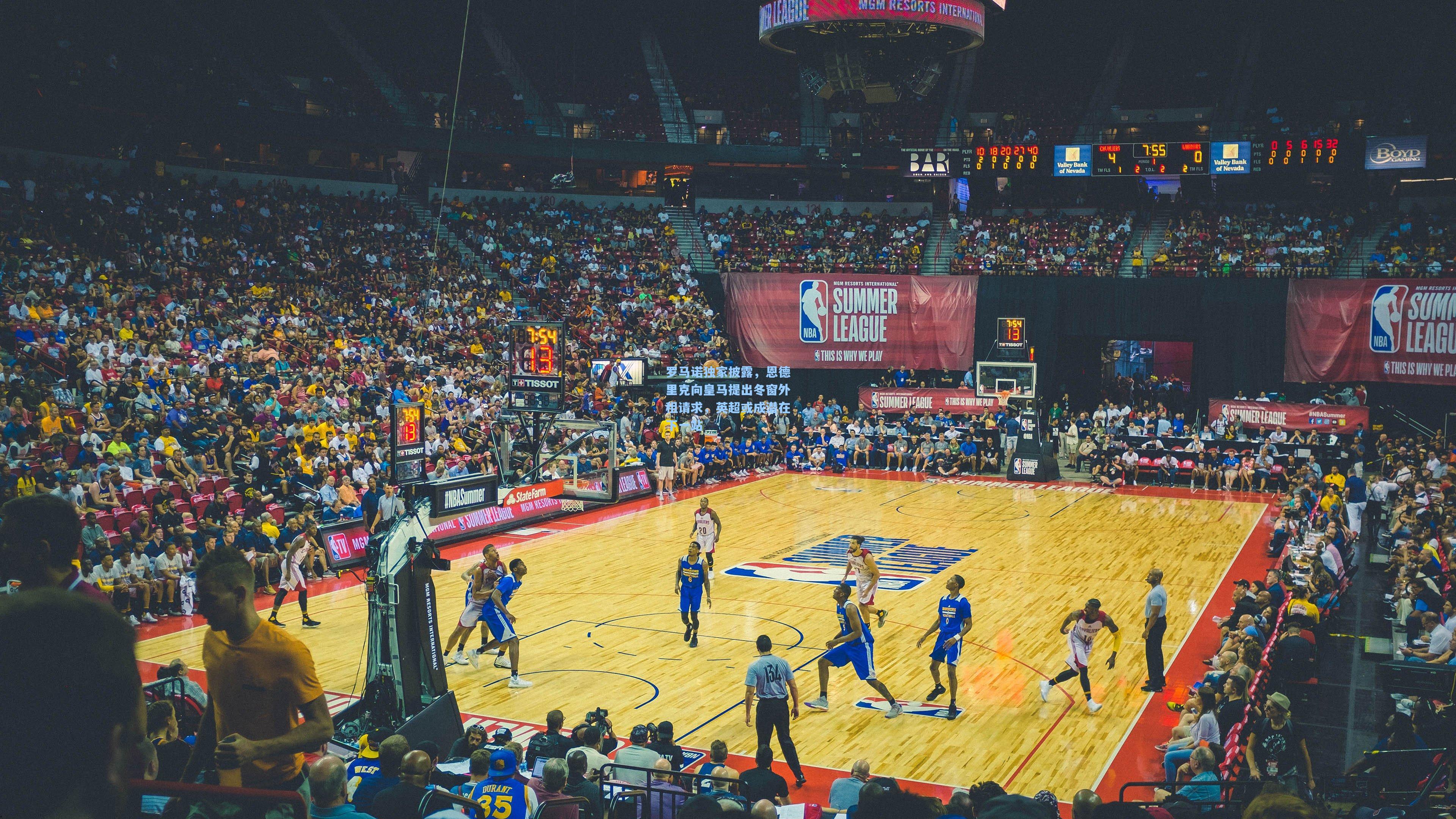 罗马诺独家披露，恩德里克向皇马提出冬窗外租请求，英超或成潜在下一站